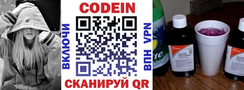 ссылка на мегу как войти  Боровск  Codein напиток Lean (лин) 