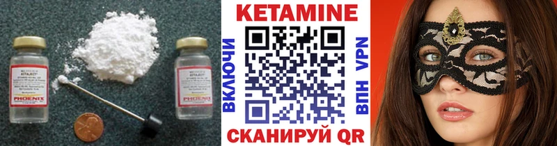 КЕТАМИН VHQ  Боровск 