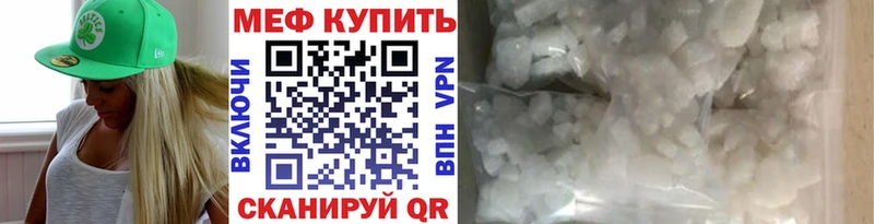 Меф 4 MMC  Боровск 