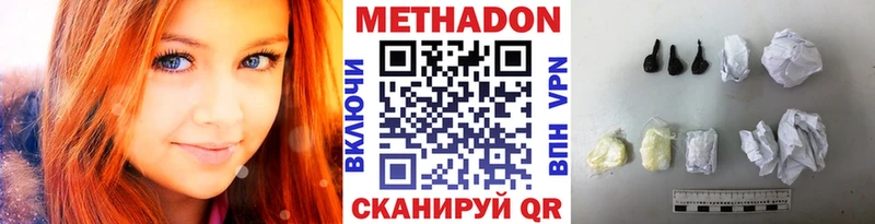 Метадон мёд  гидра как зайти  Боровск 
